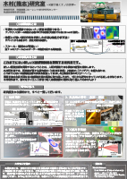 サムネイル：木村研究室ポスター